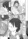 ごっこであそぼ試し読み5ページ