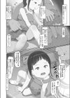 ごっこであそぼ試し読み6ページ