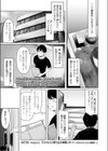 Comic LO持ち込み体験レポート 〜今日からオレもロ〇漫画家！〜試し読み1ページ
