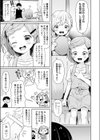 Comic LO持ち込み体験レポート 〜今日からオレもロ〇漫画家！〜試し読み3ページ