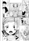 Comic LO持ち込み体験レポート 〜今日からオレもロ〇漫画家！〜試し読み4ページ