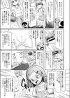 Comic LO持ち込み体験レポート 〜今日からオレもロ〇漫画家！〜試し読み5ページ