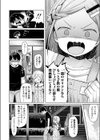 Comic LO持ち込み体験レポート 〜今日からオレもロ〇漫画家！〜試し読み6ページ