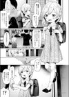 Comic LO持ち込み体験レポート 〜今日からオレもロ〇漫画家！〜試し読み7ページ