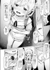 Comic LO持ち込み体験レポート 〜今日からオレもロ〇漫画家！〜試し読み8ページ
