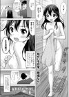 発・熱・妹試し読み1ページ