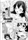 発・熱・妹試し読み2ページ