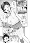 自撮り教えて！試し読み1ページ