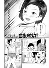 自撮り教えて！試し読み2ページ