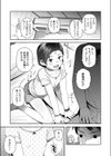 自撮り教えて！試し読み3ページ