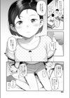 自撮り教えて！試し読み4ページ