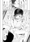自撮り教えて！試し読み6ページ