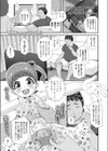 幼い約束試し読み1ページ