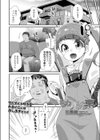 幼い約束試し読み2ページ