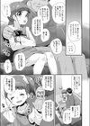 幼い約束試し読み3ページ