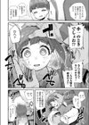 幼い約束試し読み4ページ