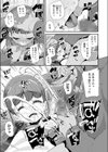 幼い約束試し読み7ページ
