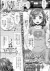ママランチ試し読み1ページ