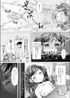 ママランチ試し読み3ページ