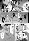 ママランチ試し読み6ページ