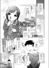 実家の隣試し読み1ページ
