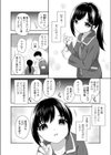 実家の隣試し読み2ページ