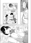 実家の隣試し読み3ページ
