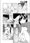 実家の隣試し読み4ページ