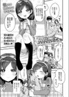 ずっとずっとだーいすき試し読み1ページ