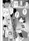 ずっとずっとだーいすき試し読み2ページ