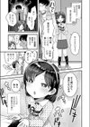 ずっとずっとだーいすき試し読み3ページ