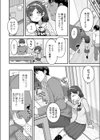 ずっとずっとだーいすき試し読み4ページ