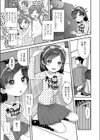 ずっとずっとだーいすき試し読み5ページ