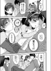 ずっとずっとだーいすき試し読み7ページ
