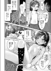 ずっとずっとだーいすき試し読み8ページ