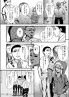 叛逆のナイフ試し読み2ページ