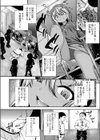 叛逆のナイフ試し読み4ページ
