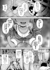 叛逆のナイフ試し読み5ページ