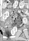 叛逆のナイフ試し読み6ページ