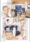 昼は友達のお母さん 夜は俺のお嫁さん試し読み5ページ