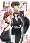 昼は友達のお母さん 夜は俺のお嫁さん試し読み11ページ