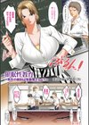 昼は友達のお母さん 夜は俺のお嫁さん試し読み13ページ