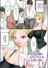 昼は友達のお母さん 夜は俺のお嫁さん試し読み15ページ
