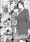 不貞 with …【デジタル特装版】試し読み3ページ