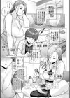 不貞 with …【デジタル特装版】試し読み5ページ