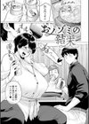 不貞 with …【デジタル特装版】試し読み7ページ