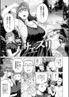 不貞 with …【デジタル特装版】試し読み11ページ