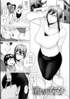 不貞 with …【デジタル特装版】試し読み13ページ