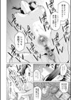 不貞 with …【デジタル特装版】試し読み14ページ