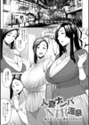 不貞 with …【デジタル特装版】試し読み15ページ